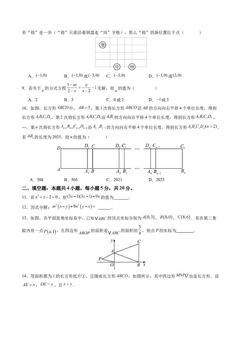 数学（考试版A4）_初中数学_八年级数学上册（人教版）_秋季开学摸底考_八年级数学秋季开学摸底考（安徽专用）