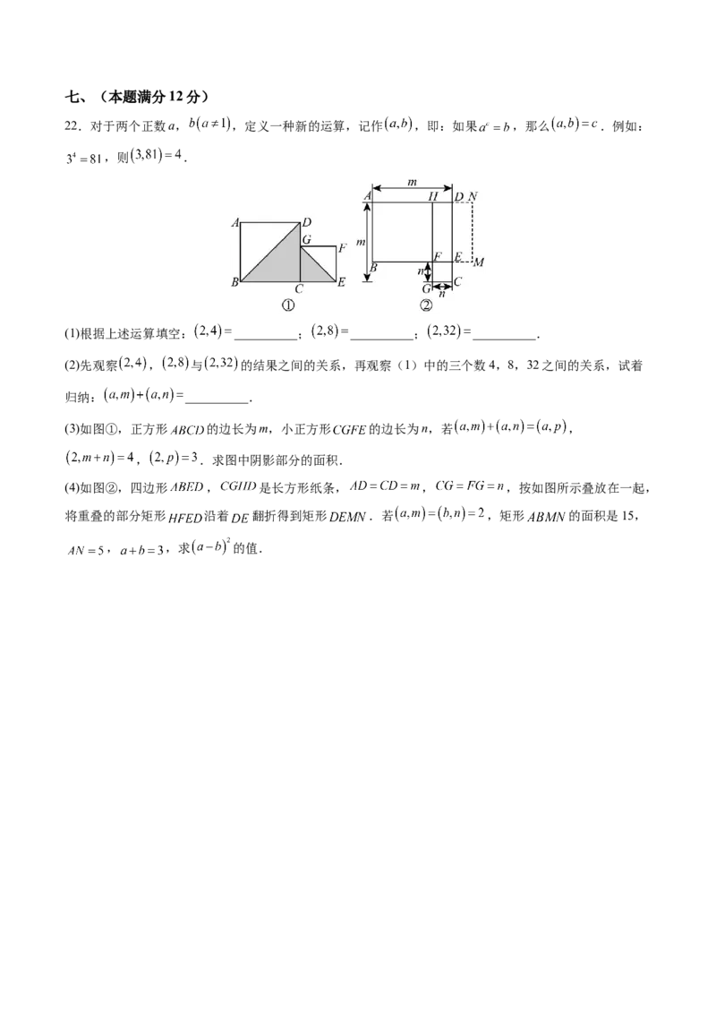 数学（考试版A4）_初中数学_八年级数学上册（人教版）_秋季开学摸底考_八年级数学秋季开学摸底考（安徽专用）