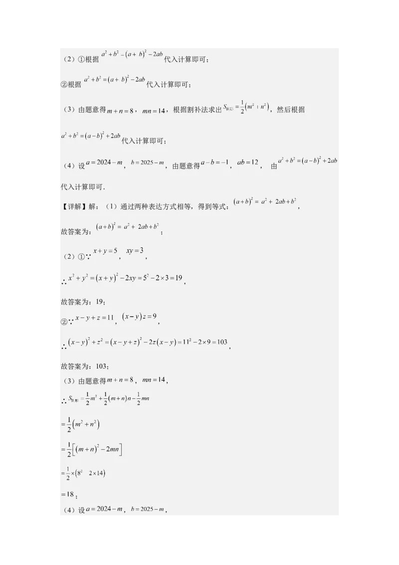 数学（解析版）_初中数学_八年级数学上册（人教版）_秋季开学摸底考_八年级数学秋季开学摸底考（湖南省专用）
