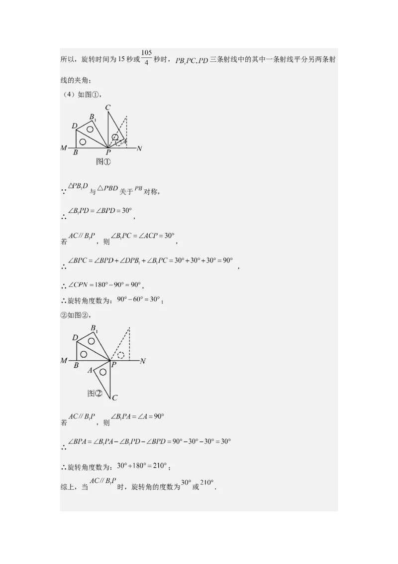 数学（解析版）_初中数学_八年级数学上册（人教版）_秋季开学摸底考_八年级数学秋季开学摸底考（湖南省专用）