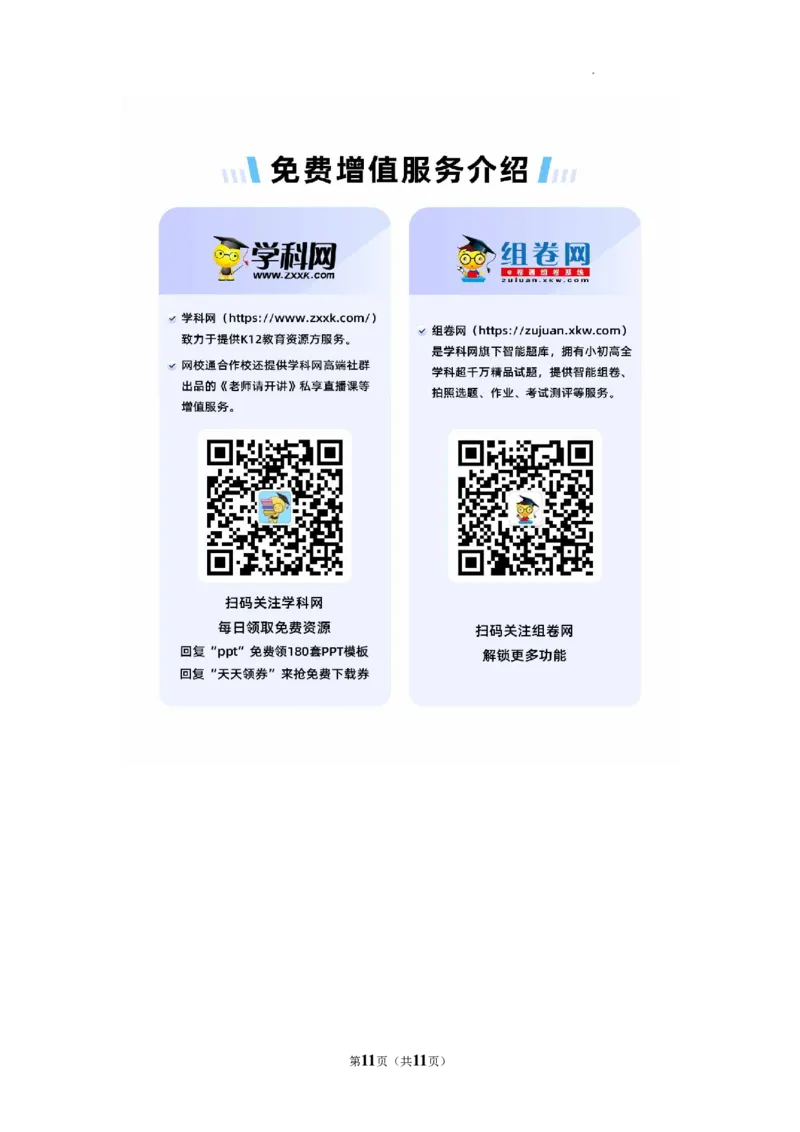 2025&mdash;2026学年人教版数学八年级上册期末测试卷_初中数学人教版_8上-初中数学人教版_2025秋季新人教版数学八上课件教案_11-期末试卷及答案解析