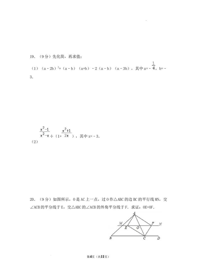 2025&mdash;2026学年人教版数学八年级上册期末测试卷_初中数学人教版_8上-初中数学人教版_2025秋季新人教版数学八上课件教案_11-期末试卷及答案解析