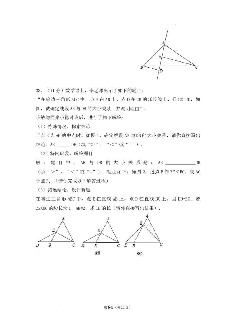 2025&mdash;2026学年人教版数学八年级上册期末测试卷_初中数学人教版_8上-初中数学人教版_2025秋季新人教版数学八上课件教案_11-期末试卷及答案解析