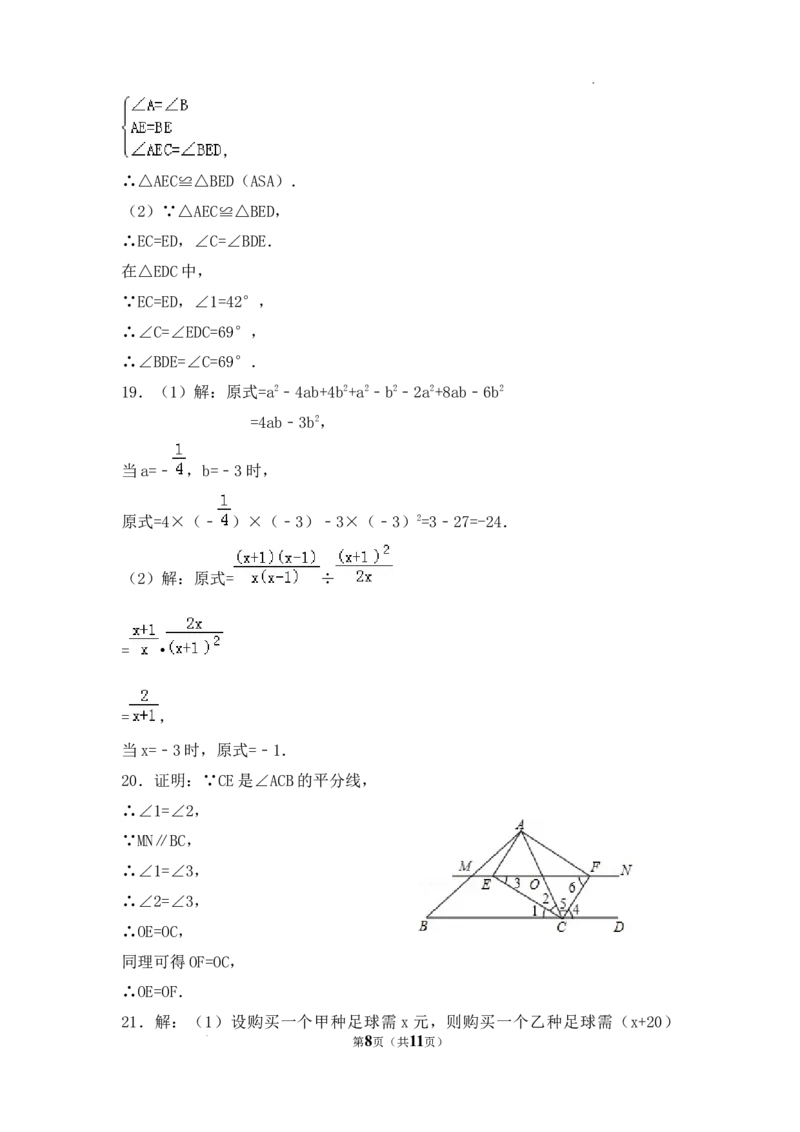 2025&mdash;2026学年人教版数学八年级上册期末测试卷_初中数学人教版_8上-初中数学人教版_2025秋季新人教版数学八上课件教案_11-期末试卷及答案解析