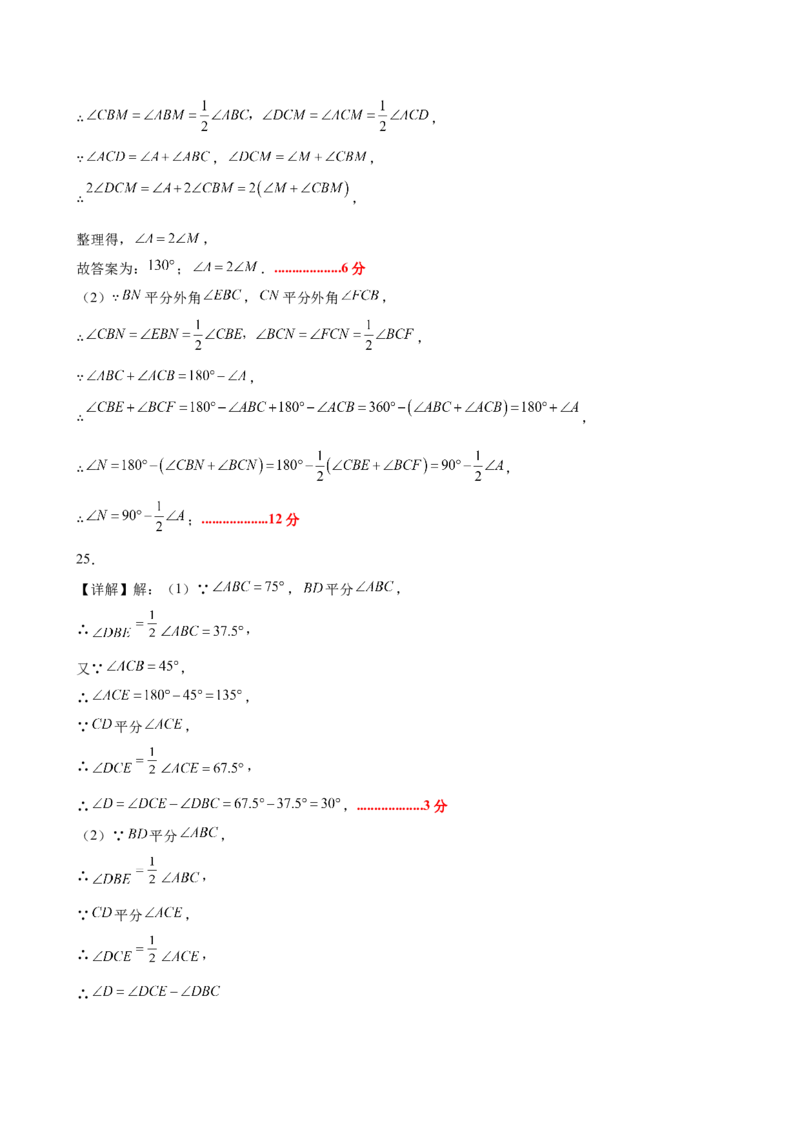 八上数学第十三章三角形&middot;基础卷（答案及评分标准）_初中数学_八年级数学上册（人教版）_知识点汇总-U105_2026版