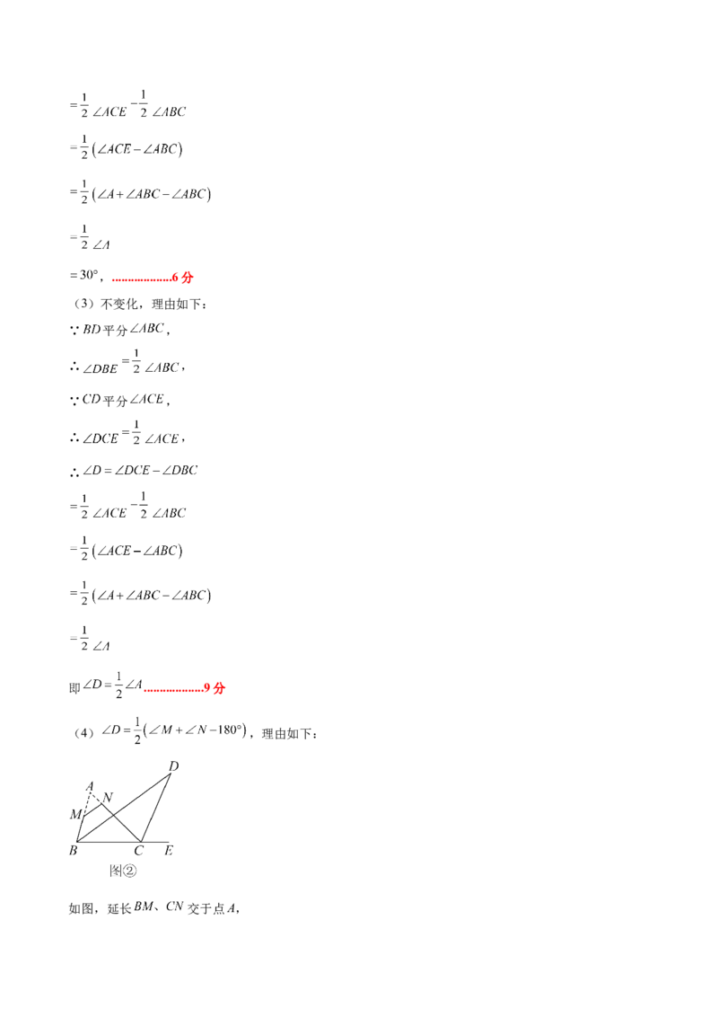 八上数学第十三章三角形&middot;基础卷（答案及评分标准）_初中数学_八年级数学上册（人教版）_知识点汇总-U105_2026版