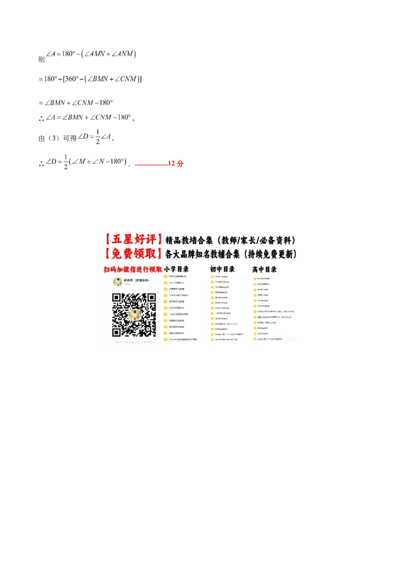 八上数学第十三章三角形&middot;基础卷（答案及评分标准）_初中数学_八年级数学上册（人教版）_知识点汇总-U105_2026版