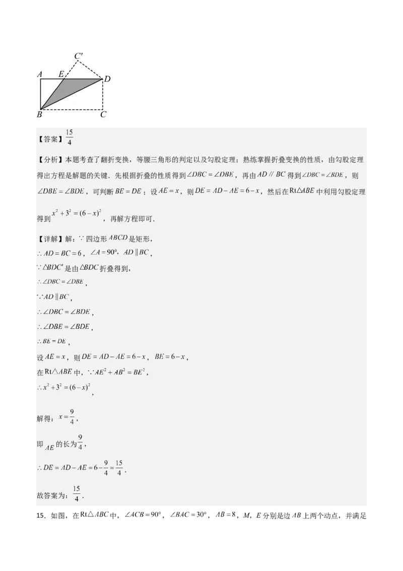 八年级数学下期末模拟试卷01（教师版）_初中数学_八年级数学下册（人教版）_期末专项复习-U276_2025版