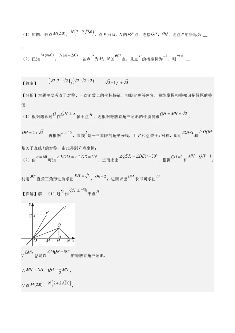 八年级数学下期末模拟试卷01（教师版）_初中数学_八年级数学下册（人教版）_期末专项复习-U276_2025版