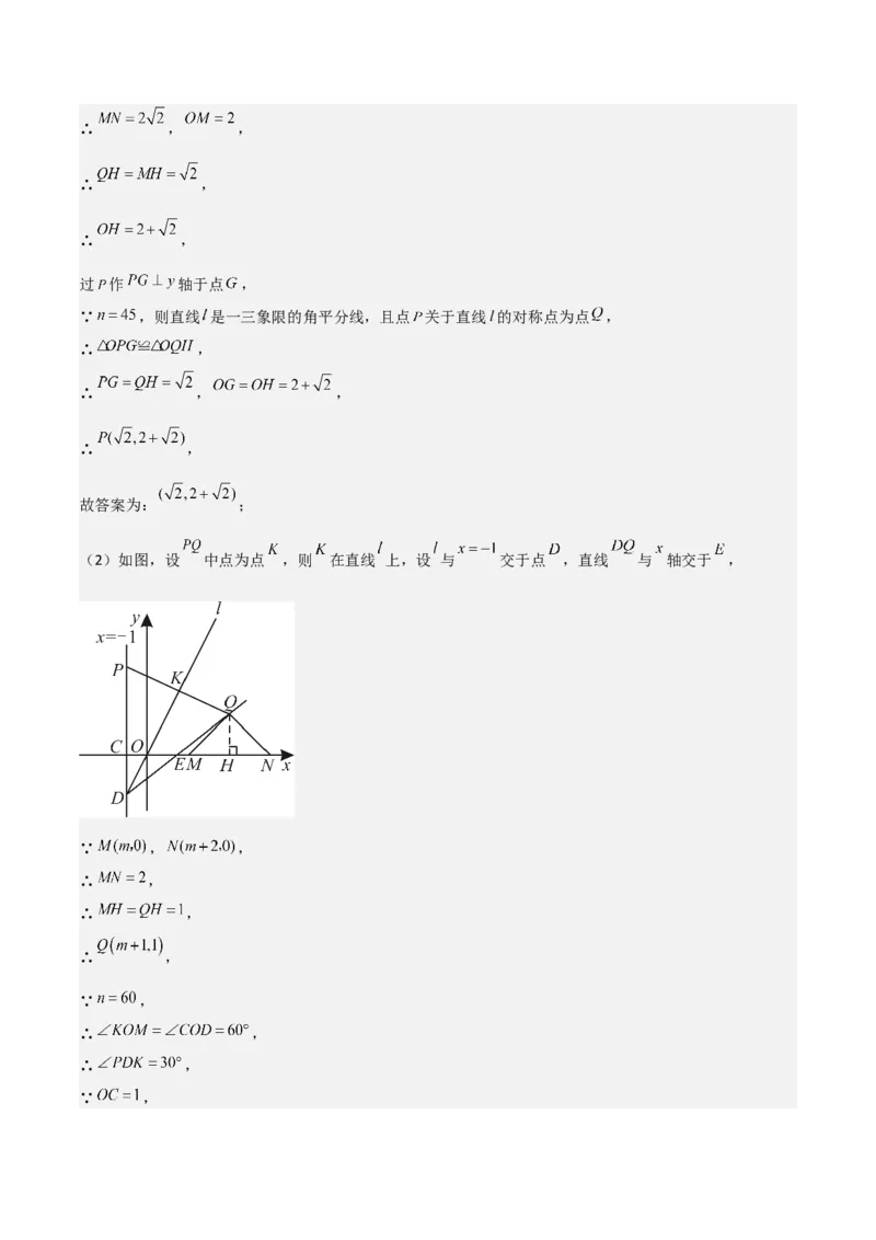 八年级数学下期末模拟试卷01（教师版）_初中数学_八年级数学下册（人教版）_期末专项复习-U276_2025版