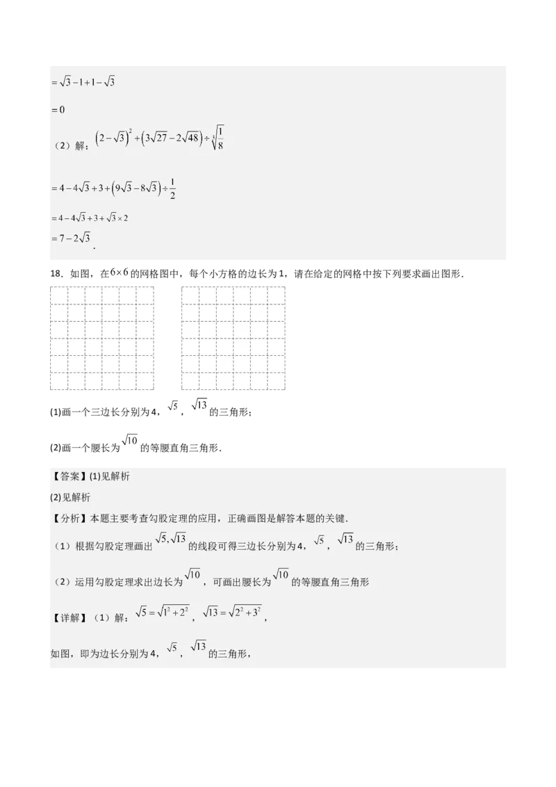 八年级数学下期末模拟试卷01（教师版）_初中数学_八年级数学下册（人教版）_期末专项复习-U276_2025版