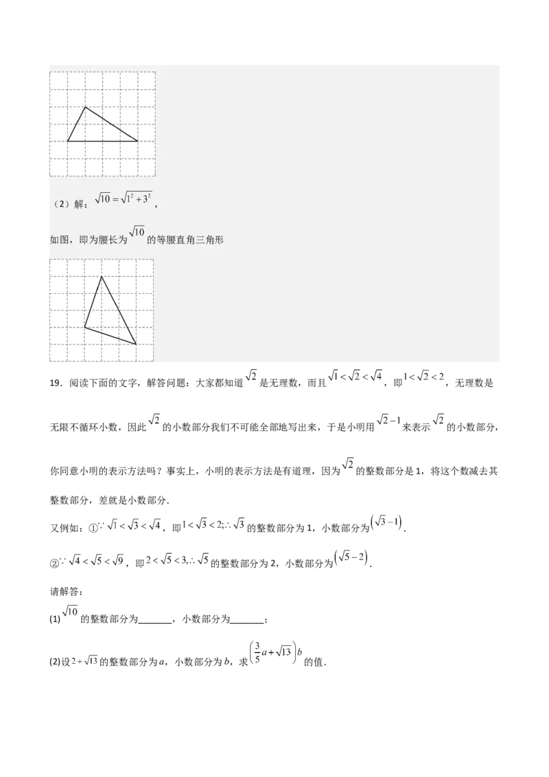 八年级数学下期末模拟试卷01（教师版）_初中数学_八年级数学下册（人教版）_期末专项复习-U276_2025版