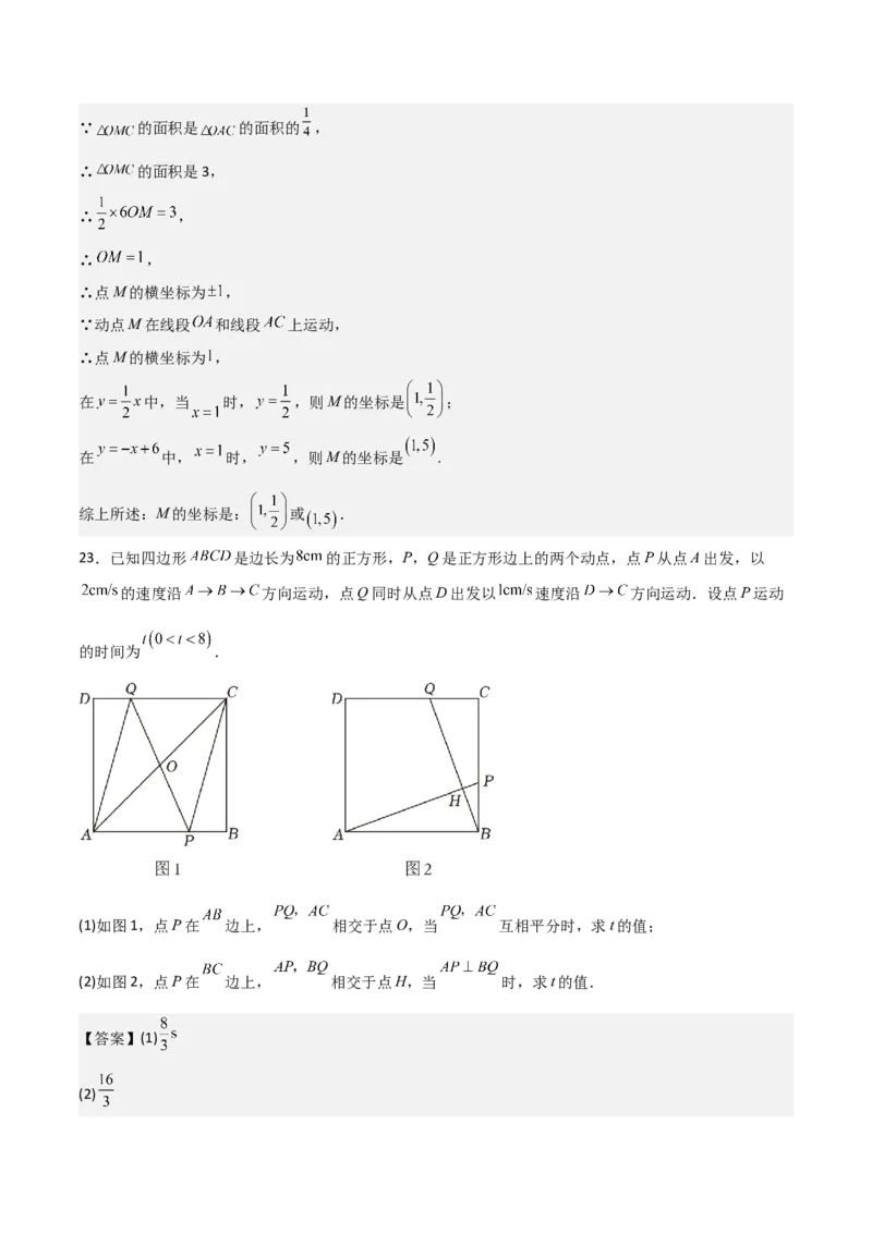 八年级数学下期末模拟试卷01（教师版）_初中数学_八年级数学下册（人教版）_期末专项复习-U276_2025版