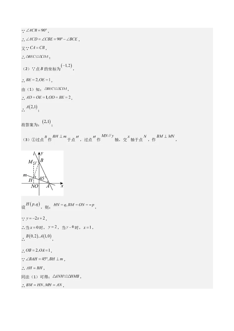 八年级数学下期末模拟试卷01（教师版）_初中数学_八年级数学下册（人教版）_期末专项复习-U276_2025版
