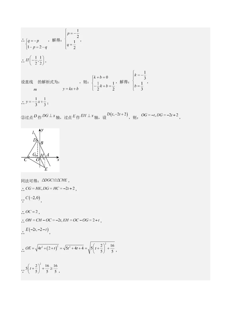 八年级数学下期末模拟试卷01（教师版）_初中数学_八年级数学下册（人教版）_期末专项复习-U276_2025版