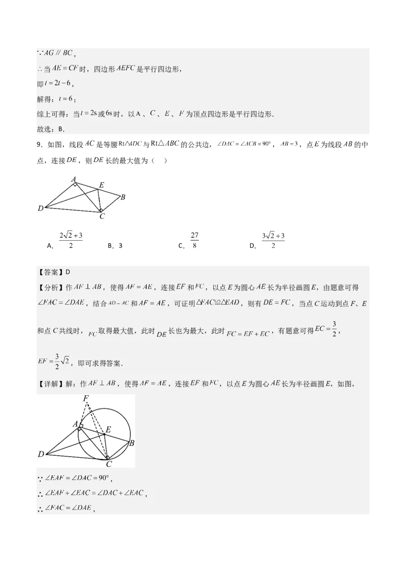 八年级数学下期末模拟试卷01（教师版）_初中数学_八年级数学下册（人教版）_期末专项复习-U276_2025版