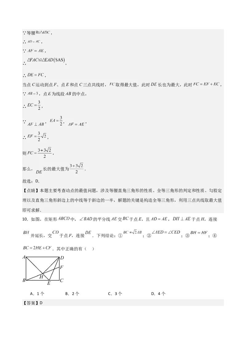 八年级数学下期末模拟试卷01（教师版）_初中数学_八年级数学下册（人教版）_期末专项复习-U276_2025版
