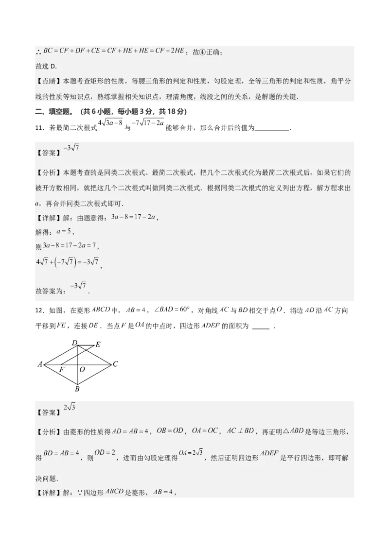 八年级数学下期末模拟试卷01（教师版）_初中数学_八年级数学下册（人教版）_期末专项复习-U276_2025版