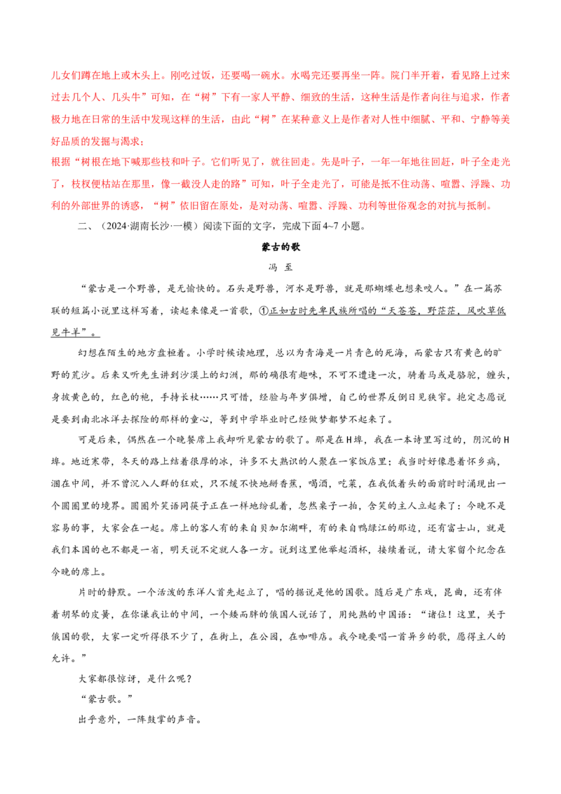 第7.1课风景谈（教材中的考点：散文景与理的结合）（教师版）_高语_高中语文_选择性必修下册_同步讲义