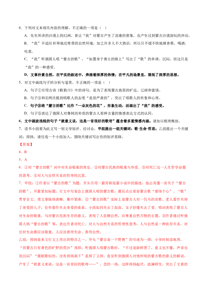 第7.1课风景谈（教材中的考点：散文景与理的结合）（教师版）_高语_高中语文_选择性必修下册_同步讲义