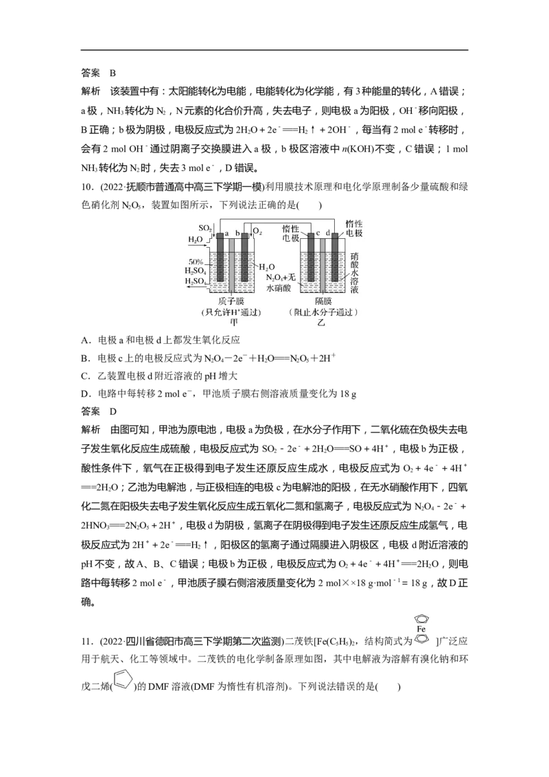2023年高考化学二轮复习（全国版）第1部分专题突破　专题11新型电池和电解原理的应用_05高考化学_通用版（老高考）复习资料_2023年复习资料_二轮复习