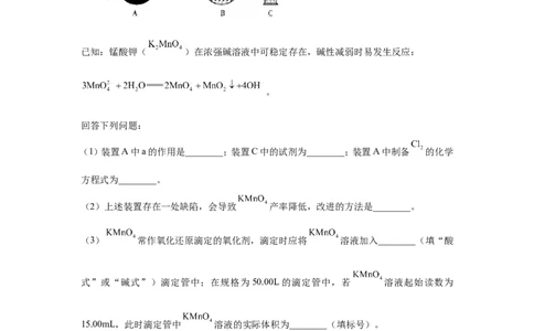 2023届高考化学一轮复习化学实验设计与探究训练题（word版含解析）_05高考化学_通用版（老高考）复习资料_2023年复习资料_一轮复习_2023届化学高考一轮专题训练