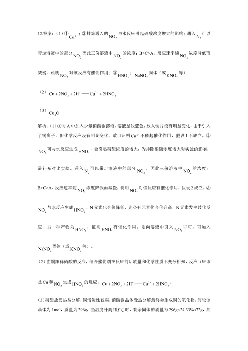 2023届高考化学一轮复习化学实验设计与探究训练题（word版含解析）_05高考化学_通用版（老高考）复习资料_2023年复习资料_一轮复习_2023届化学高考一轮专题训练