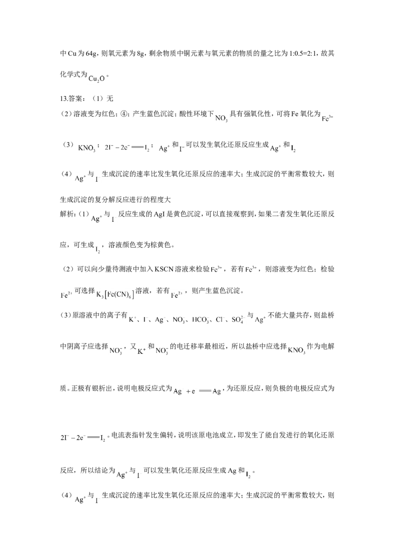 2023届高考化学一轮复习化学实验设计与探究训练题（word版含解析）_05高考化学_通用版（老高考）复习资料_2023年复习资料_一轮复习_2023届化学高考一轮专题训练