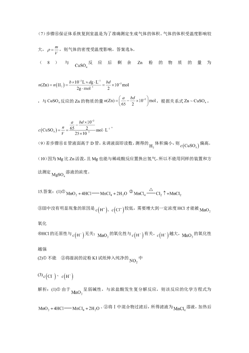 2023届高考化学一轮复习化学实验设计与探究训练题（word版含解析）_05高考化学_通用版（老高考）复习资料_2023年复习资料_一轮复习_2023届化学高考一轮专题训练