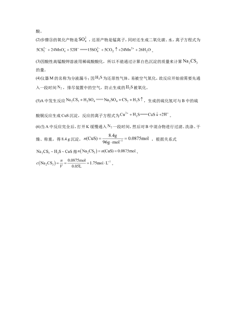 2023届高考化学一轮复习化学实验设计与探究训练题（word版含解析）_05高考化学_通用版（老高考）复习资料_2023年复习资料_一轮复习_2023届化学高考一轮专题训练