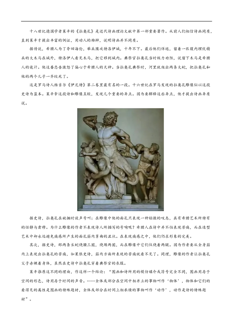 第01课中国人民站起来了（教材中的考点：分析文章的结构思路）-（统编版选择性必修上册）（学生版）_高语_高中语文_选择性必修上册_同步讲义