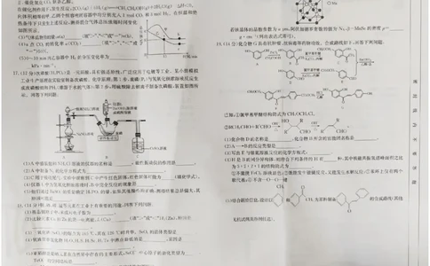 2023届海南省高三一轮复习调研考试化学试题_05高考化学_高考模拟题_新高考