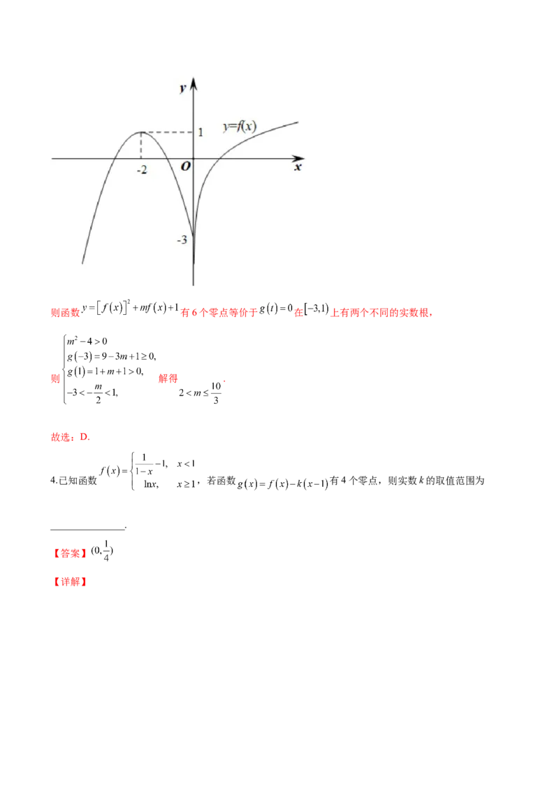 第七讲函数图像及函数与方程解析版_2.2025数学总复习_2023年新高考资料_二轮复习_2023年高考数学考点二轮复习讲义（新高考专用）