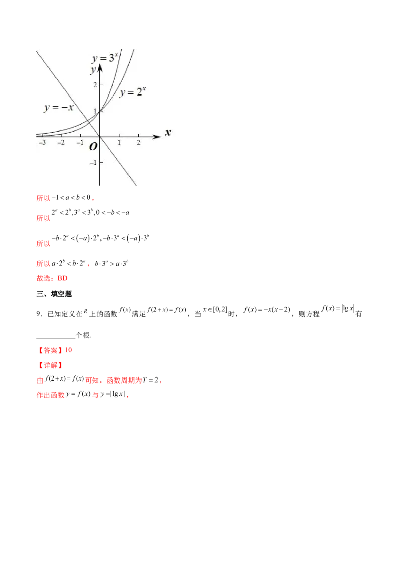 第七讲函数图像及函数与方程解析版_2.2025数学总复习_2023年新高考资料_二轮复习_2023年高考数学考点二轮复习讲义（新高考专用）