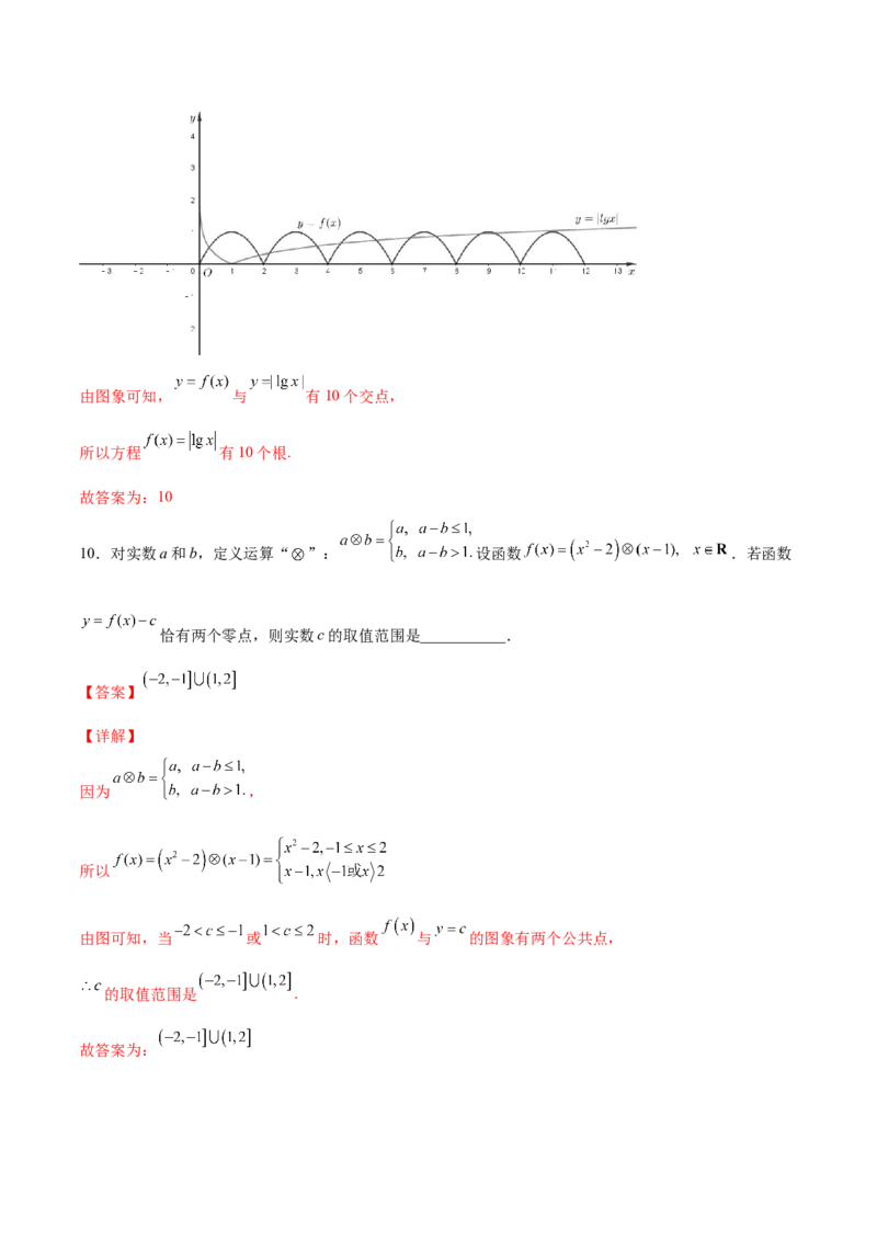 第七讲函数图像及函数与方程解析版_2.2025数学总复习_2023年新高考资料_二轮复习_2023年高考数学考点二轮复习讲义（新高考专用）