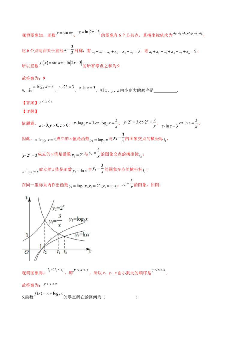 第七讲函数图像及函数与方程解析版_2.2025数学总复习_2023年新高考资料_二轮复习_2023年高考数学考点二轮复习讲义（新高考专用）