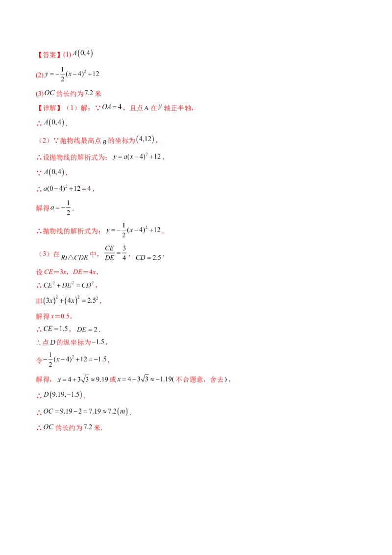 初中数学同步9年级上册第11课二次函数y=ax&sup2;+bx+c(a&ne;0)的图象与性质（教师版）_初中数学_九年级数学上册（人教版）_讲义