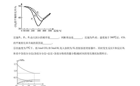 2023届高考化学一轮专题强化训练试题：化学反应原理综合题（word版含答案）_05高考化学_通用版（老高考）复习资料_2023年复习资料_一轮复习_2023届化学高考一轮专题训练