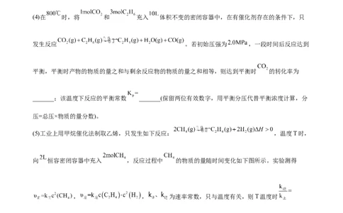 2023届高考化学一轮专题强化训练试题：化学反应原理综合题（word版含答案）_05高考化学_通用版（老高考）复习资料_2023年复习资料_一轮复习_2023届化学高考一轮专题训练