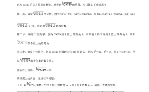 专题02平方根与立方根（原卷版）_初中数学人教版_7下-初中数学人教版_7下-初中数学人教版（旧版）赠送_07专项讲练
