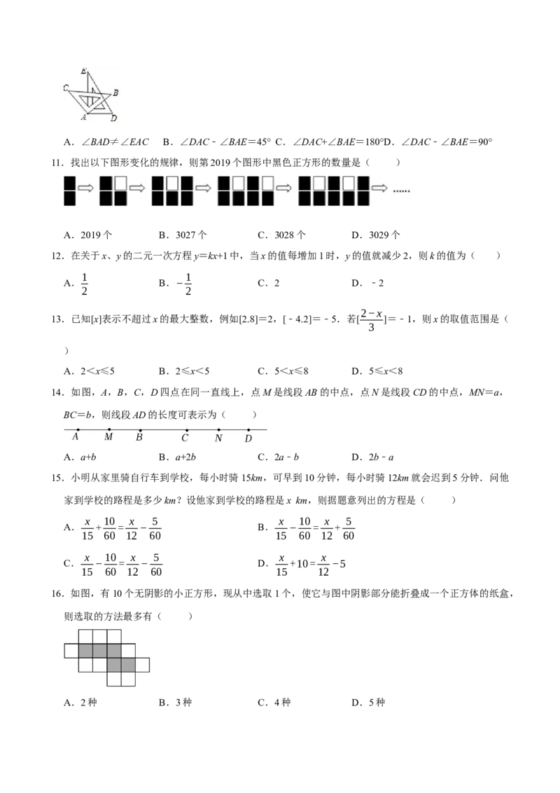 期末复习考前选择题填空题小题压轴题专项训练（学生版）_初中数学_七年级数学上册（人教版）_专题训练+提分专项训练-V6