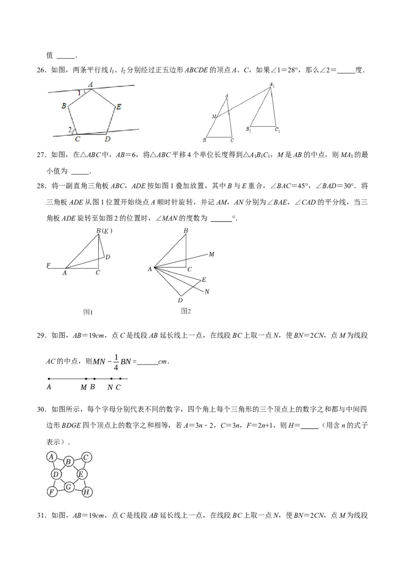 期末复习考前选择题填空题小题压轴题专项训练（学生版）_初中数学_七年级数学上册（人教版）_专题训练+提分专项训练-V6