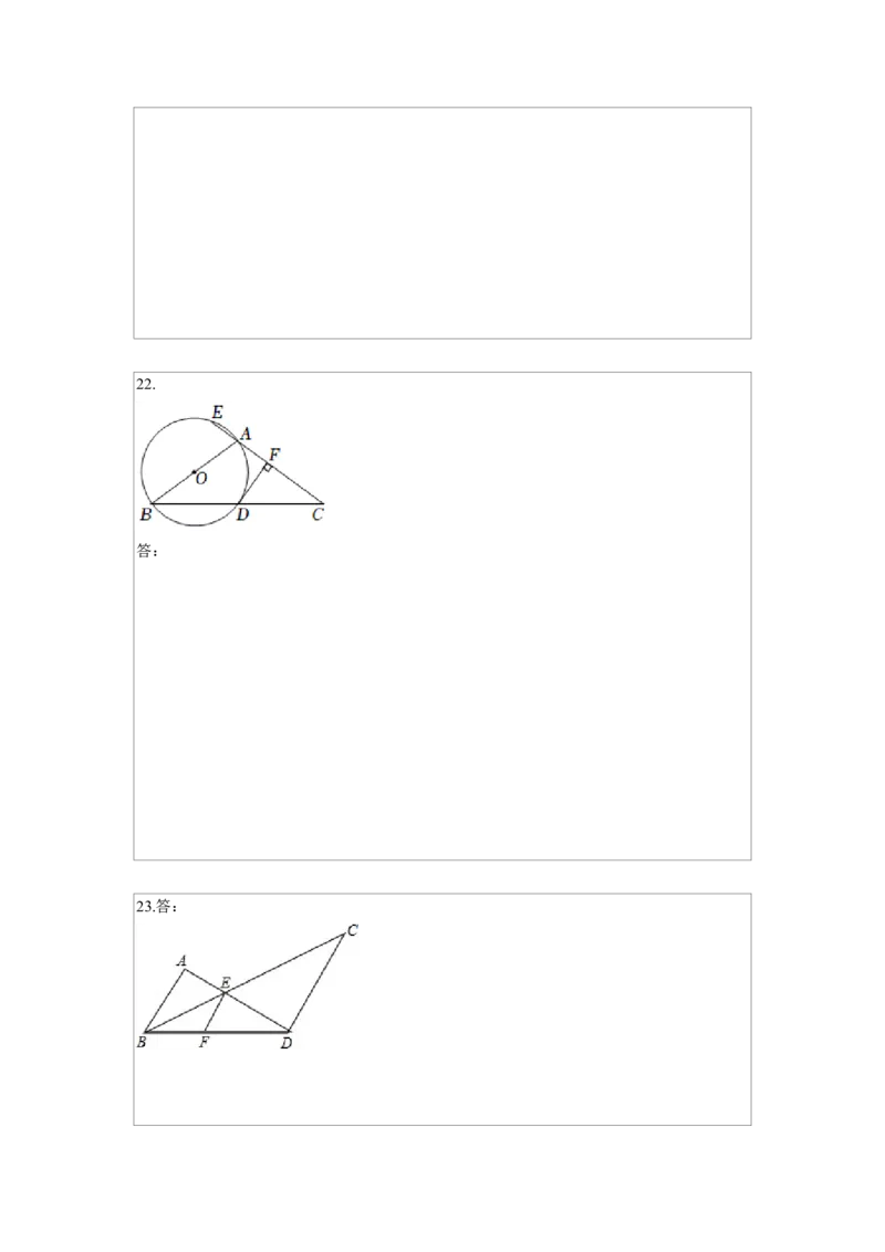 期末模拟预测卷03-九年级数学上学期（人教版）（答题纸）_初中数学_九年级数学上册（人教版）_期中+期末
