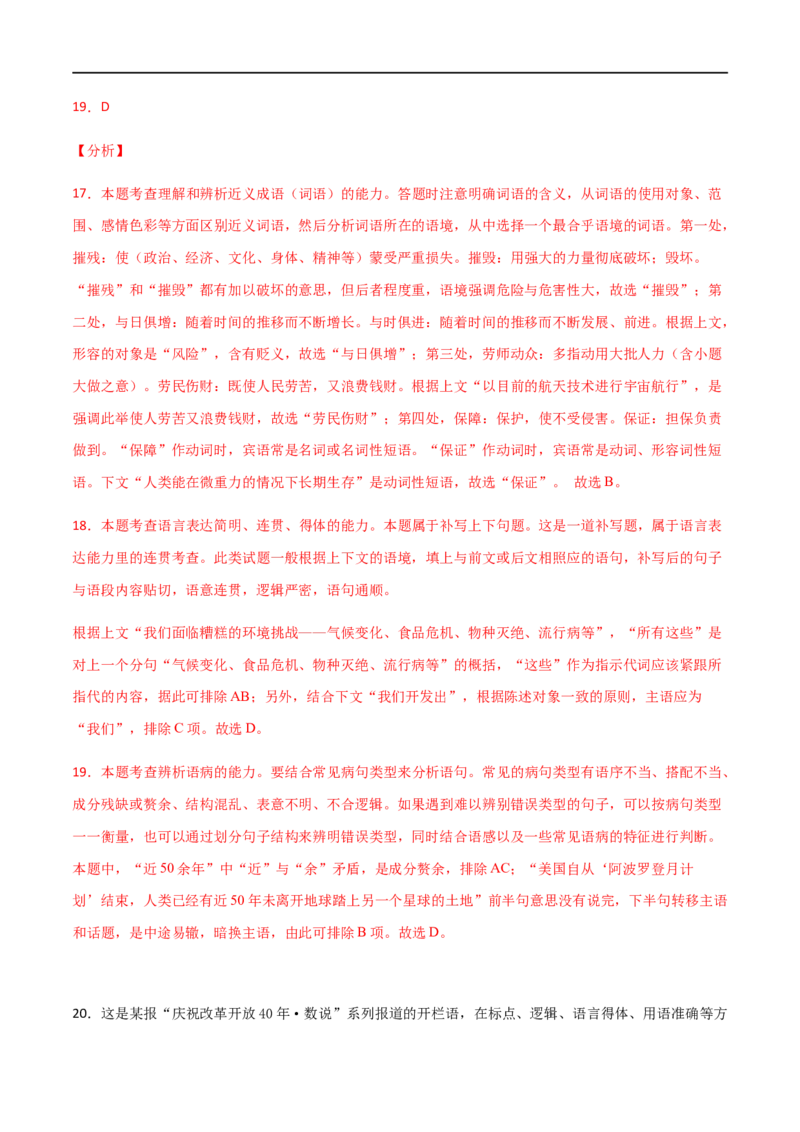 学易金卷：2020-2021学年高一语文上学期期末测试卷03（新高考版）（解析版）_高语_人教版高中语文_01部编高中语文必修上册_试卷练习5.17更新_期末试卷1.3更新_模拟卷