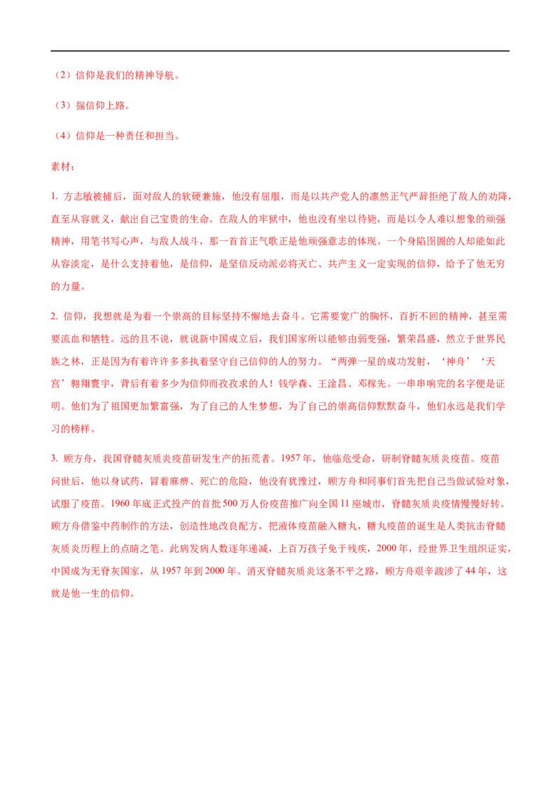 学易金卷：2020-2021学年高一语文上学期期末测试卷03（新高考版）（解析版）_高语_人教版高中语文_01部编高中语文必修上册_试卷练习5.17更新_期末试卷1.3更新_模拟卷