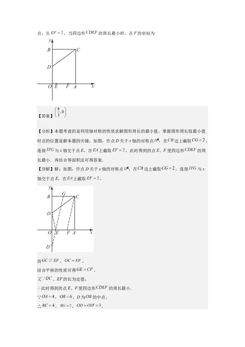 人教版第09讲画轴对称图形（3个知识点+3种题型+分层练习）（教师版）_初中数学_八年级数学上册（人教版）_常见题型通关讲解练-V3_2025版