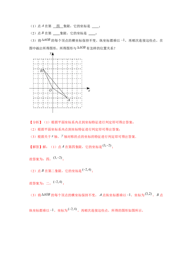 人教版第09讲画轴对称图形（3个知识点+3种题型+分层练习）（教师版）_初中数学_八年级数学上册（人教版）_常见题型通关讲解练-V3_2025版