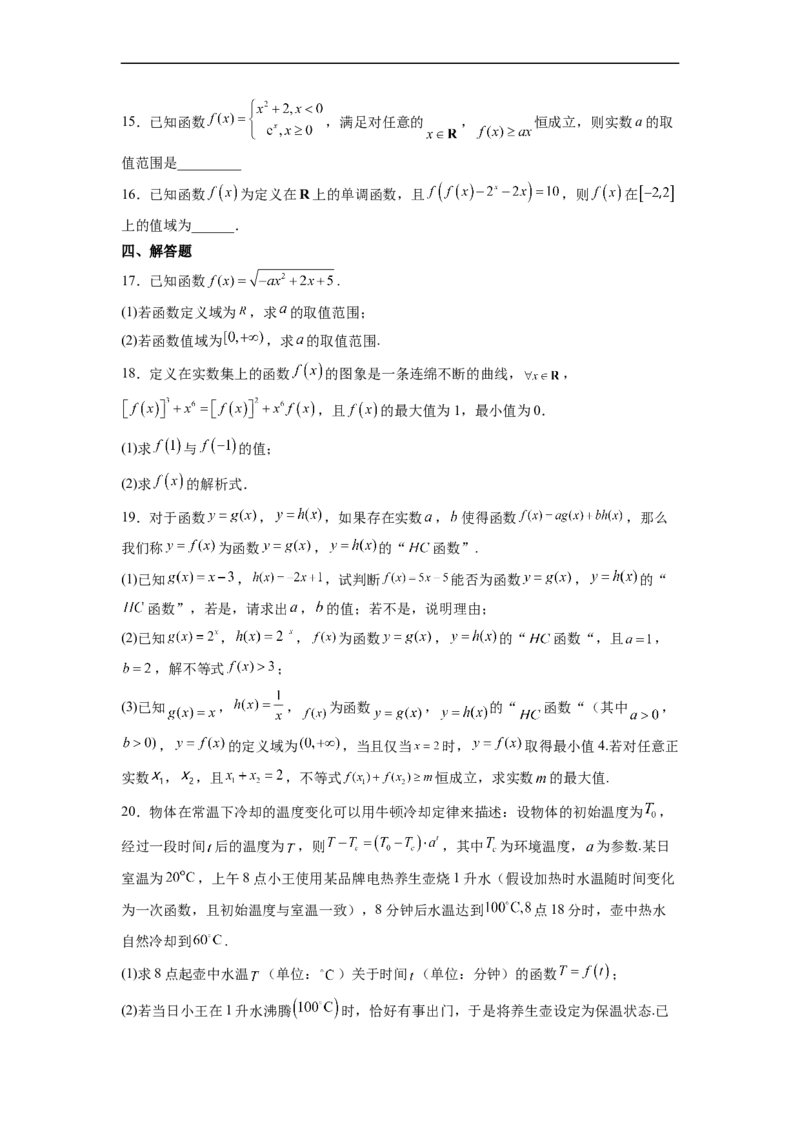 第4节函数的概念及其表示(好题帮）-备战2023年高考数学一轮复习考点帮（全国通用）（原卷版）_2.2025数学总复习_赠品通用版（老高考）复习资料_一轮复习