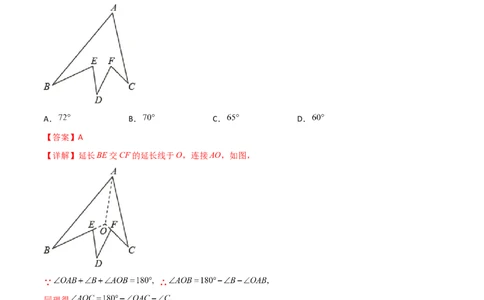 专题01三角形边或角关系的三种模型（解析版）（人教版）_初中数学人教版_8上-初中数学人教版_旧版_06习题试卷_5专项练习_专题（第1套）09份