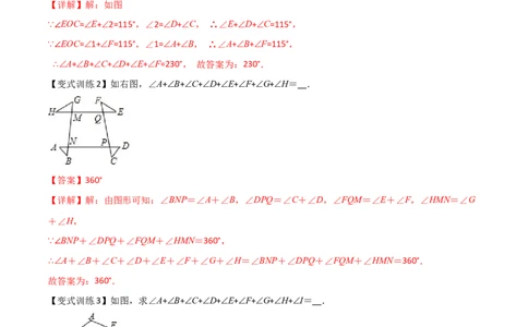 专题01三角形边或角关系的三种模型（解析版）（人教版）_初中数学人教版_8上-初中数学人教版_旧版_06习题试卷_5专项练习_专题（第1套）09份